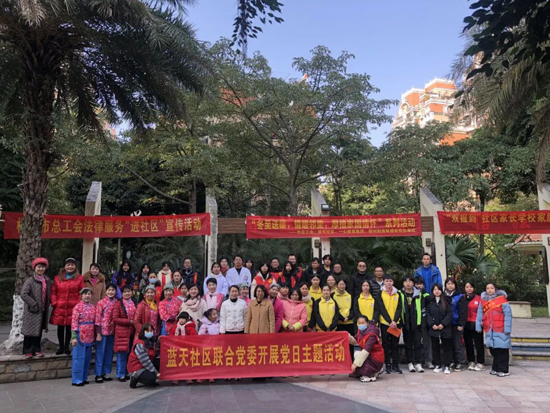 梧州市總工會開展“冬日送溫暖，情暖鄰里，厚植家國情懷”系列活動