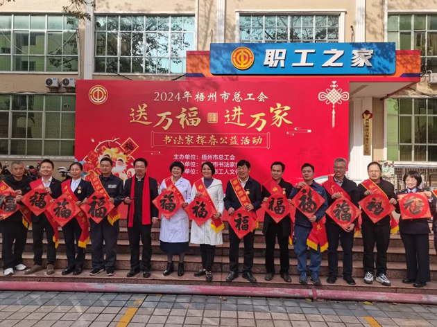 翰墨飄香 龍迎新春丨2024年梧州市“送萬?！みM萬家”春聯(lián)優(yōu)秀作品展暨書法家揮春公益活動在市職工之家舉行