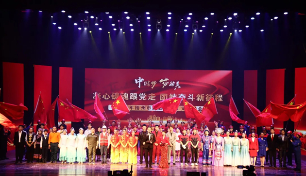 禮贊勞動(dòng)美！2024年梧州市慶五一職工文藝晚會(huì)精彩紛呈