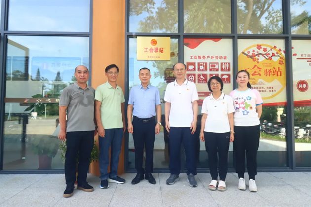 我市首家公園工會(huì)驛站揭牌使用