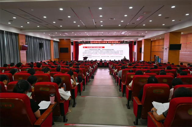 梧州市總工會舉辦2024年工會財(cái)務(wù)經(jīng)審業(yè)務(wù)培訓(xùn)班