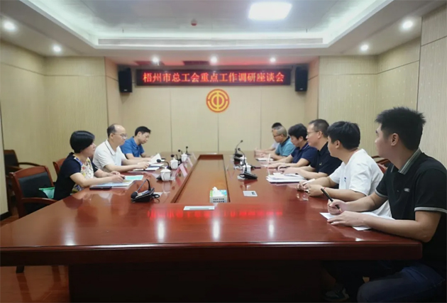 市總工會調(diào)研組到蒼梧縣調(diào)研推進(jìn)工會重點(diǎn)工作