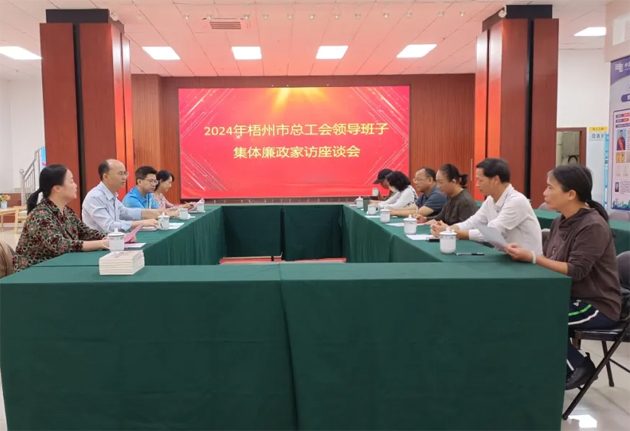 清風(fēng)正氣常共勉，廉潔齊家筑防線