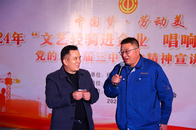 文藝輕騎 企韻新章丨梧州市總工會(huì)開(kāi)展“文藝輕騎進(jìn)企業(yè) 唱響改革主旋律”黨的二十屆三中全會(huì)精神宣講活動(dòng)（臨港經(jīng)濟(jì)區(qū)專(zhuān)場(chǎng)）