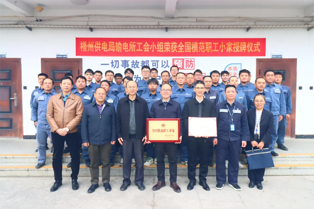 梧州市總工會(huì)領(lǐng)導(dǎo)調(diào)研基層工會(huì)組織工作，并為兩家獲全國(guó)榮譽(yù)的工會(huì)集體授牌