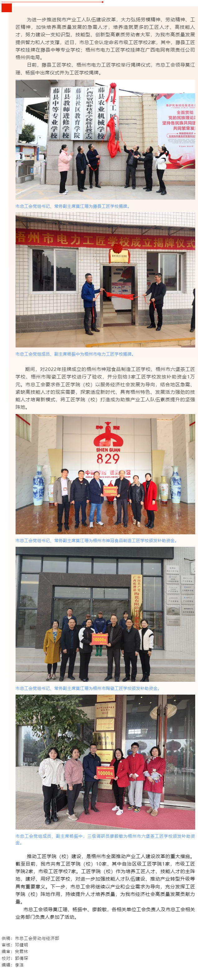 我市新增市級工匠學(xué)校2家，另有3家通過了驗收.png