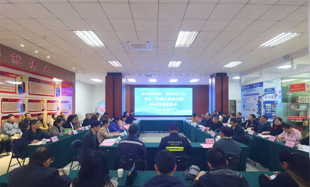 市總工會(huì)和市教育局開(kāi)展交流活動(dòng)，推動(dòng)“勞模工匠進(jìn)校園”工作向縱深發(fā)展