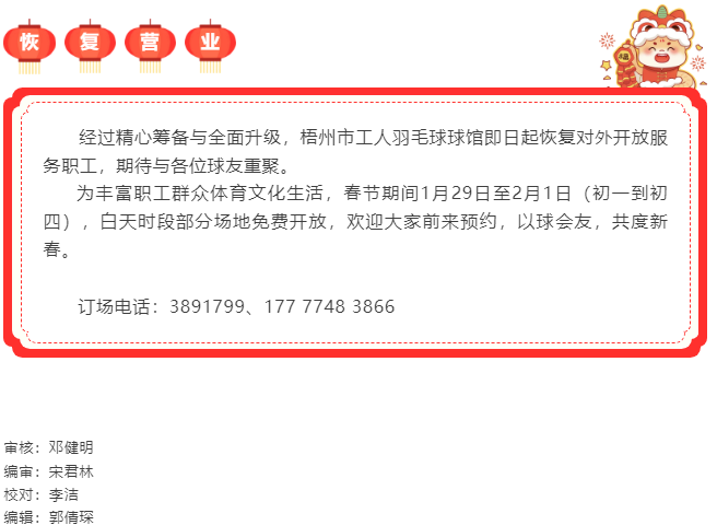 好消息！市工人羽毛球館升級(jí)后重新開(kāi)放.png