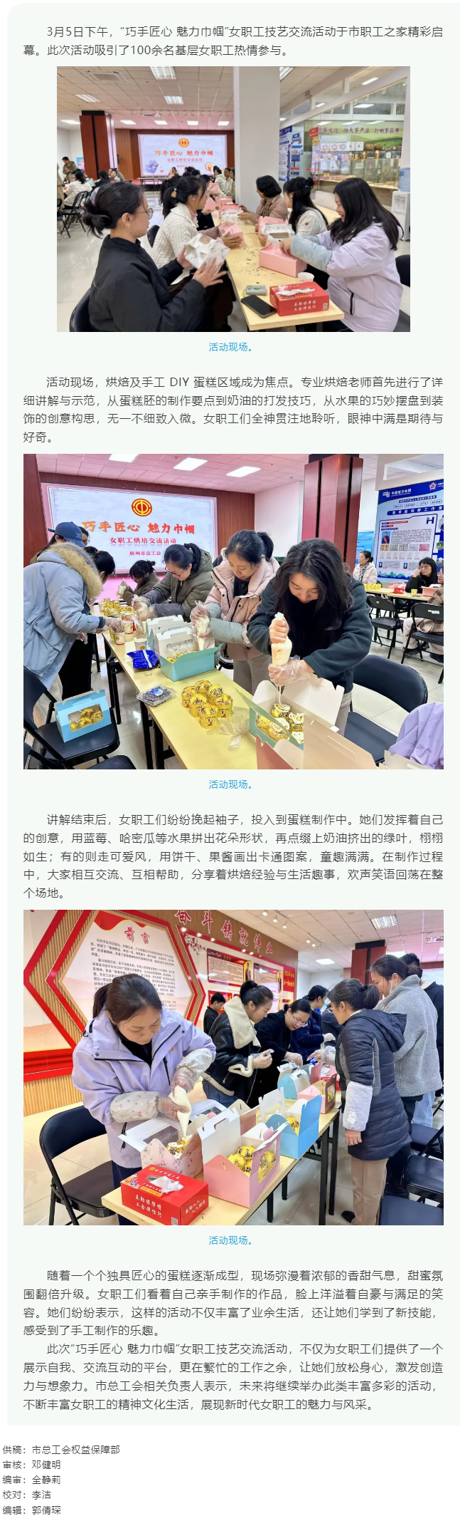 &ldquo;花&rdquo;樣過(guò)節(jié)，綻放巾幗芳華系列（五）丨市總工會(huì)開展&ldquo;巧手匠心 魅力巾幗&rdquo;女職工技藝交流活動(dòng).png