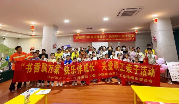 驛站傳溫情 書香飄萬家丨市總工會(huì)開展“六一”新就業(yè)形態(tài)勞動(dòng)者子女關(guān)愛活動(dòng)