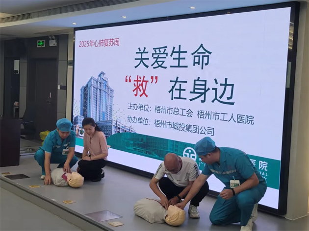 關(guān)愛生命，“救”在身邊 丨市總工會(huì)聯(lián)合市工人醫(yī)院開展健康科普進(jìn)企業(yè)活動(dòng)