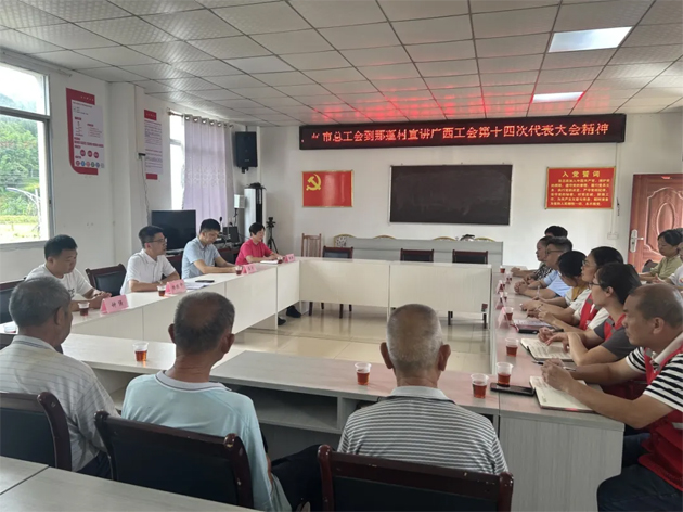 【送課進村】梧州市總工會到定點幫扶村宣講廣西工會十四大精神