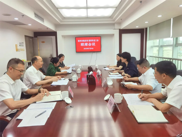 聚焦業(yè)務融通，協(xié)作推動發(fā)展|梧州市總工會與市稅務局召開工作會商座談會