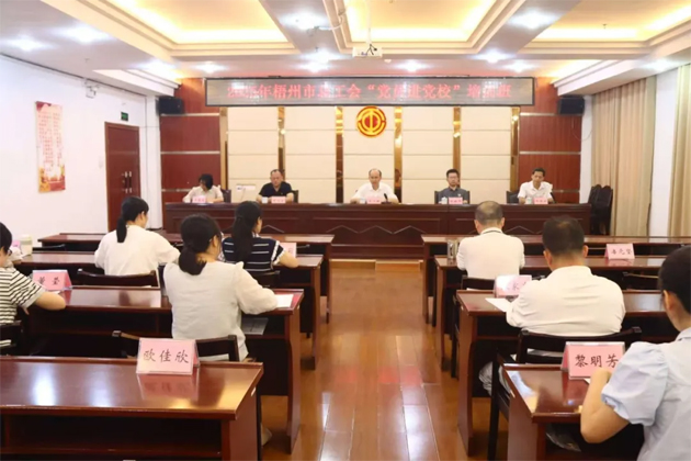 提升本領(lǐng) 實干篤行 │ 梧州市總工會舉辦2025年“黨員進黨校”培訓(xùn)班