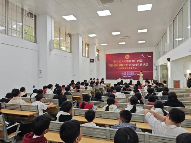 中國工人大思政課廣西篇暨梧州市“勞模工匠進(jìn)校園”宣講活動(dòng)走進(jìn)梧州第七中學(xué)和梧州醫(yī)學(xué)高等?？茖W(xué)校