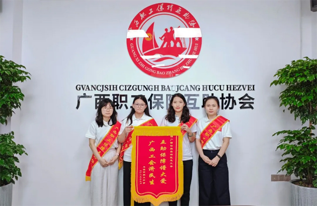 @全體職工：2026年度廣西職工醫(yī)療互助保障活動(dòng)進(jìn)入倒計(jì)時(shí)｜12月10日截止，錯(cuò)過再等一年！