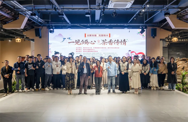 一見傾心，茶香傳情！梧州這場職工聯(lián)誼，解鎖冬日甜蜜緣分