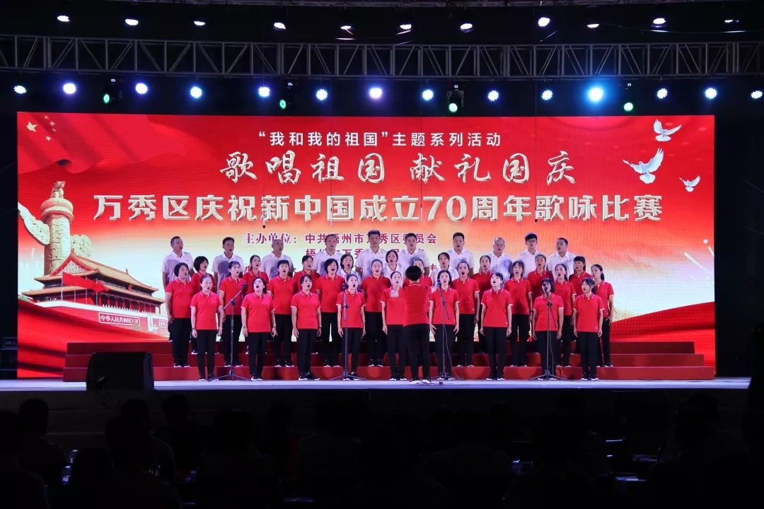 梧州市萬(wàn)秀區(qū)總工會(huì)組織開(kāi)展職工迎國(guó)慶歌詠比賽