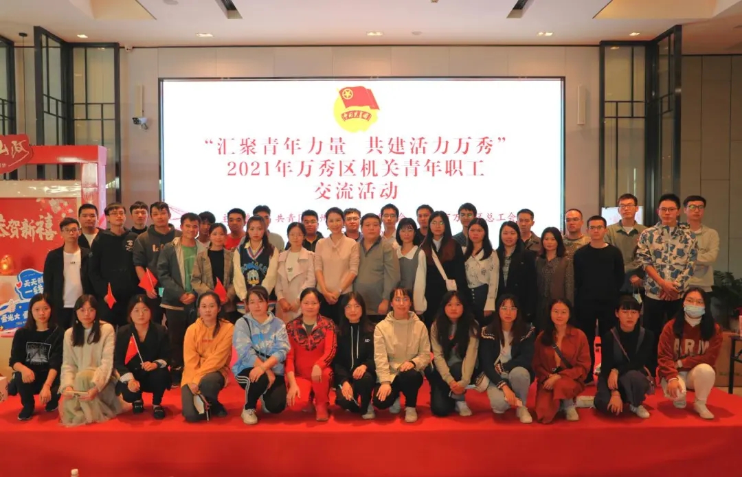 這場職工交流活動(dòng)，匯聚青年力量 活力無限