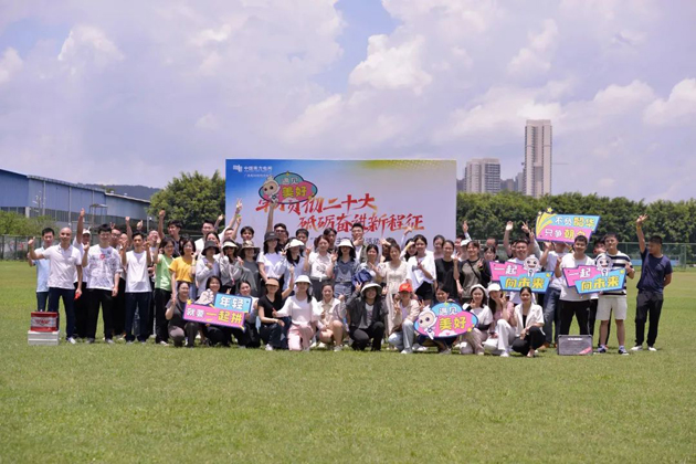 梧州郵政公司舉行學習二十大  學習二十大 聯(lián)手新征程”工建團建聯(lián)誼活動