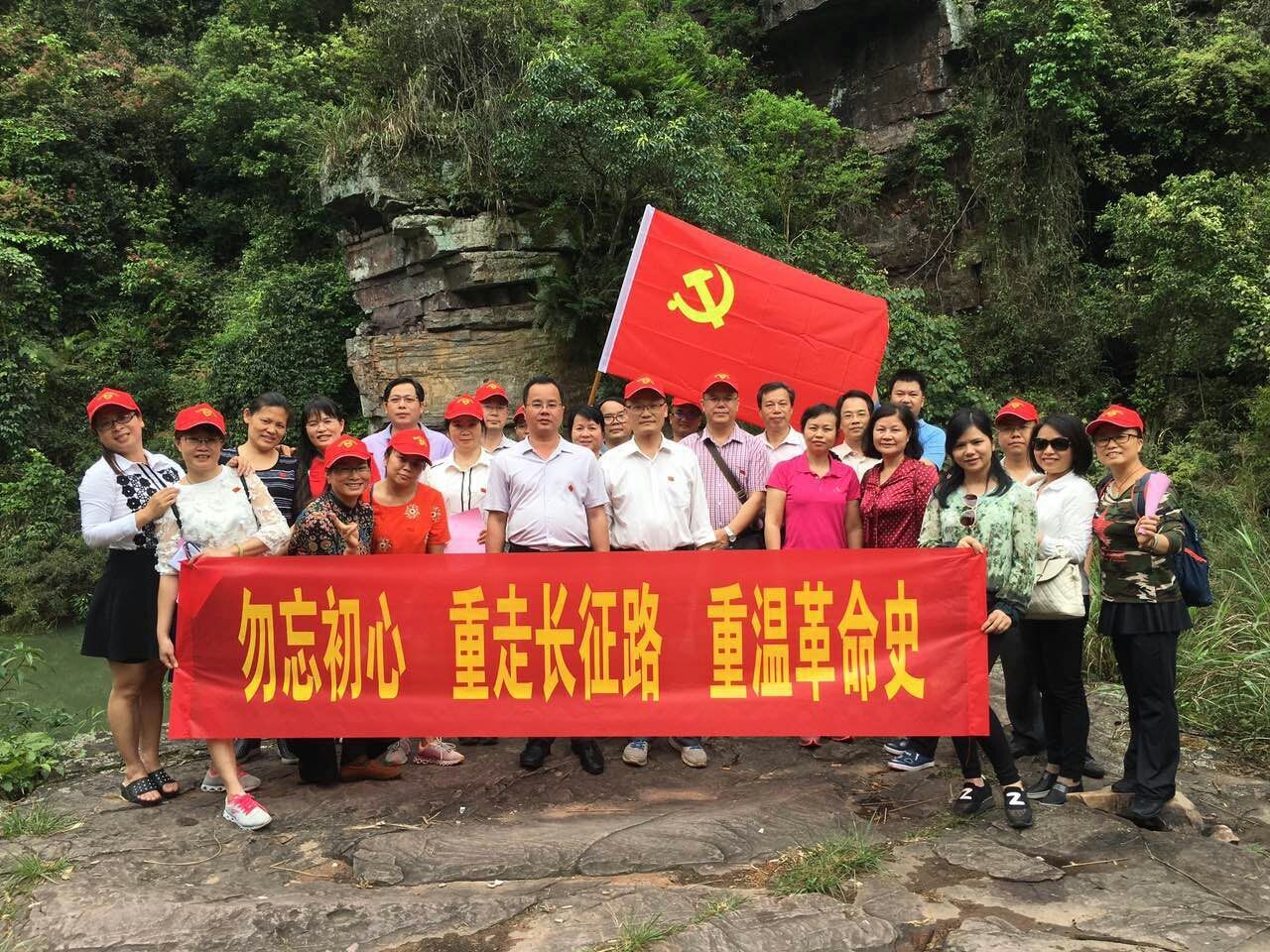 勿忘初心，重走長征路，重溫革命史