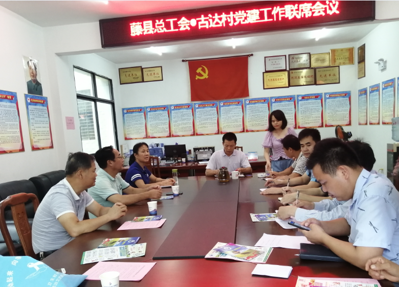 藤縣總工會(huì)積極做好平安和諧藤縣宣傳工作