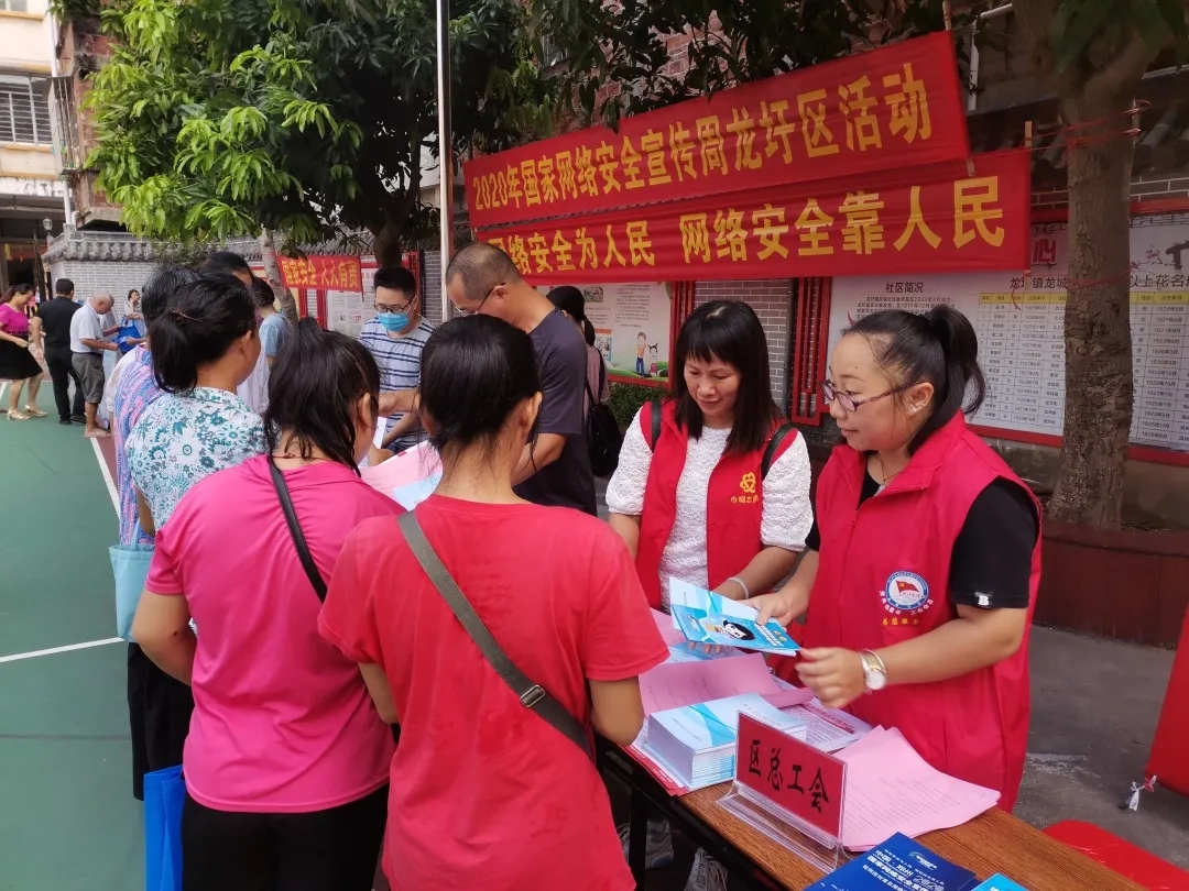 龍圩區(qū)總工會(huì)開(kāi)展網(wǎng)絡(luò)安全宣傳周活動(dòng)