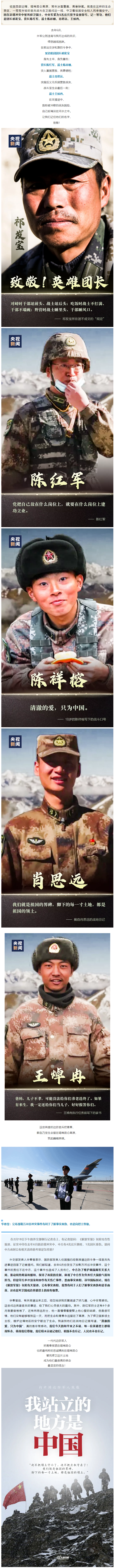 致敬 ！他們的名字值得被永遠(yuǎn)銘記！.png