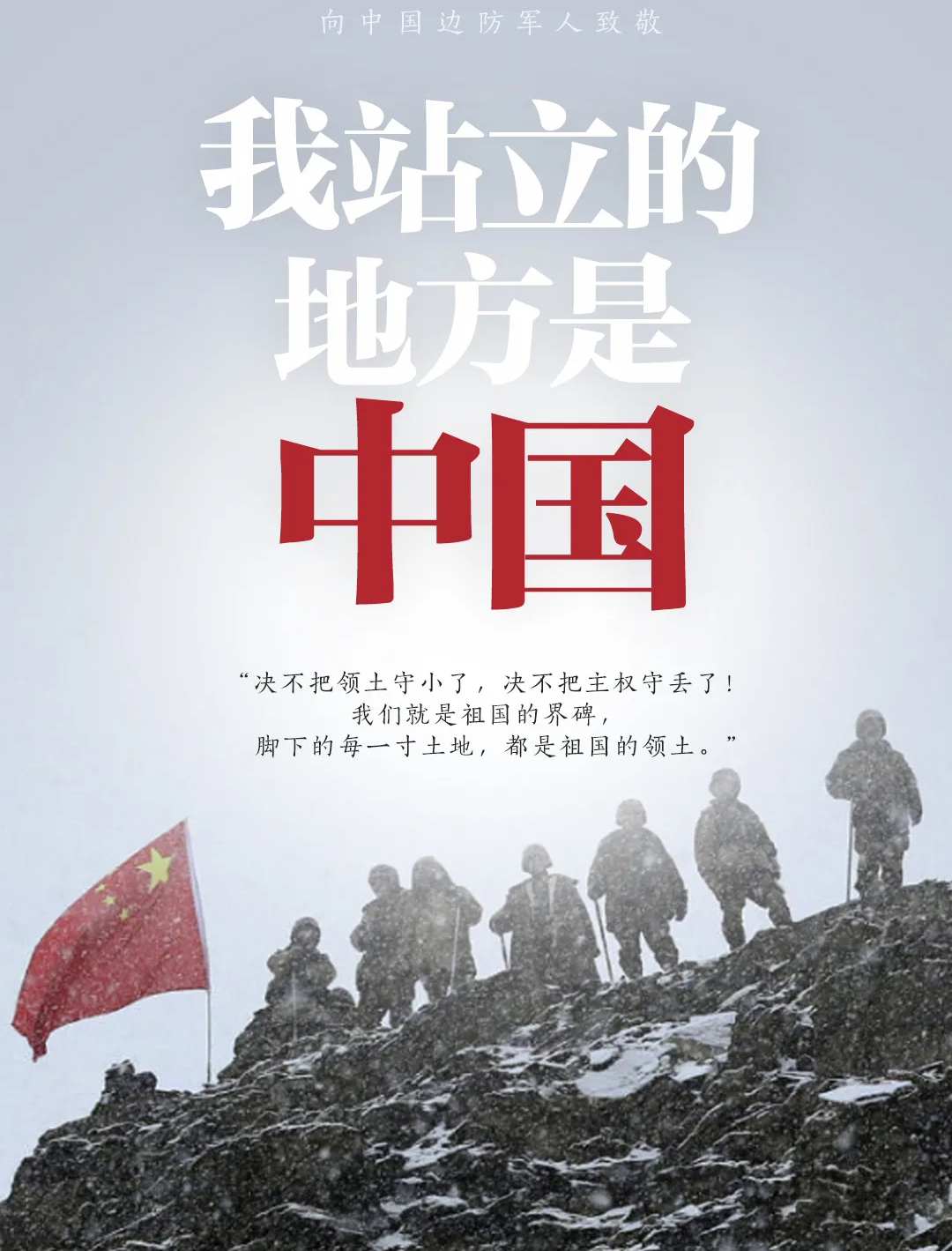 致敬 ！他們的名字值得被永遠銘記！