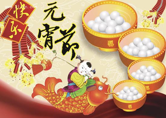 元宵同喜樂，賞燈猜謎，要來參加嗎