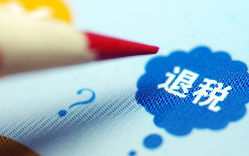 你家的這些證可退稅！有人已退到600多元！300個證對號入座！手把手教你怎么退→ 廣西工會