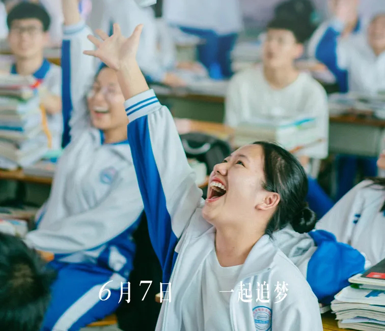 高考，今天“上映”！加油，少年的你！