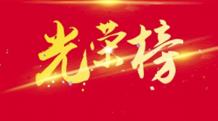 第八屆全國道德模范候選人開始公示，梧州2人入選！