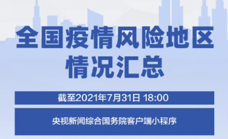 中高風(fēng)險(xiǎn)地區(qū)持續(xù)增加，梧州疾控中心重要提醒！
