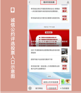 投票抽獎(jiǎng)！梧州市市民誠(chéng)信公約評(píng)選活動(dòng)已開啟