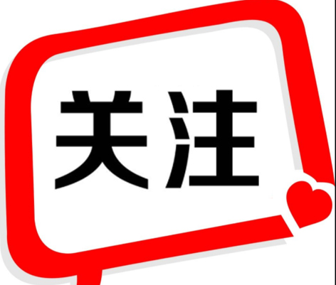 官宣，9月1日起開始！