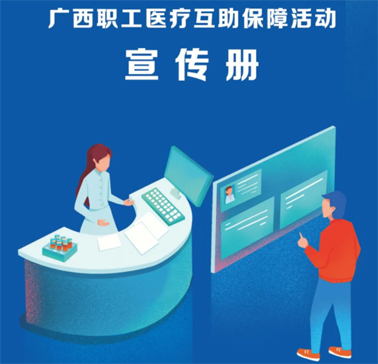 叮~您的2022年職工互助保障福利已送達！