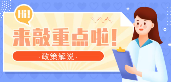 【辟謠】網(wǎng)傳“女性靈活就業(yè)人員申領(lǐng)基本養(yǎng)老金的規(guī)定”不實(shí)！