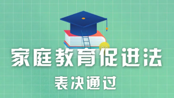 表決通過(guò)！關(guān)乎每一個(gè)家庭