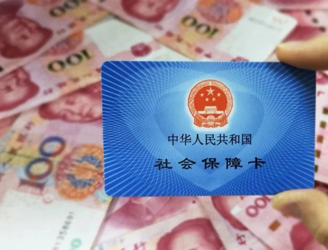 明確了！廣西2021年度醫(yī)保繳費基數(shù)調(diào)整