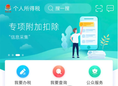 收入一樣，為何我繳的多？換單位怎么銜接？個人所得稅7大熱點問答來了！