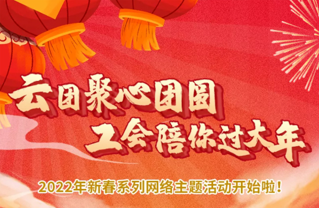 請收下！這里有一份虎年新春大禮包