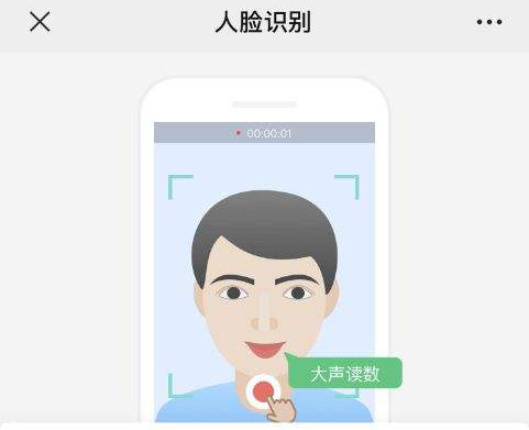 社保待遇資格認(rèn)證手機(jī)“刷臉”攻略來了！