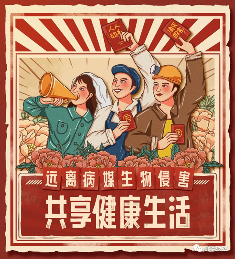 【愛國(guó)衛(wèi)生月】這些動(dòng)物傳播各種傳染病，時(shí)刻潛伏在我們身邊