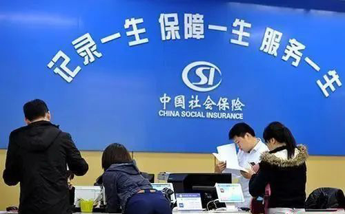 關(guān)注 | 疫情之下，社保和公積金有新變化