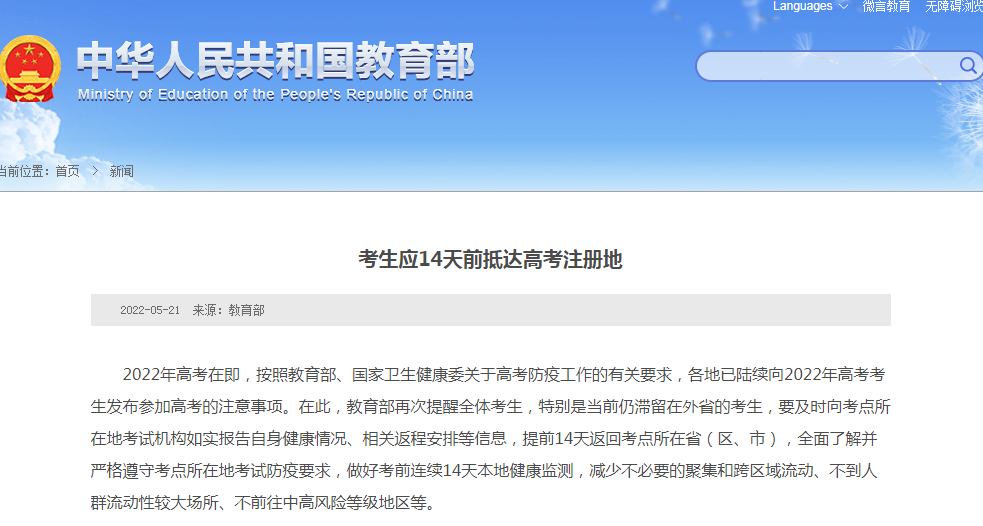 備考①丨@廣西高考生，注意！今天開始，連續(xù)14天健康監(jiān)測(cè)