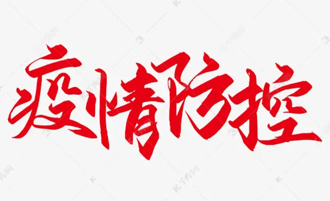 【疫情防控】崇左市寧明縣、大新縣部分地區(qū)調(diào)整風險等級，梧州市疾控中心緊急提示！??！
