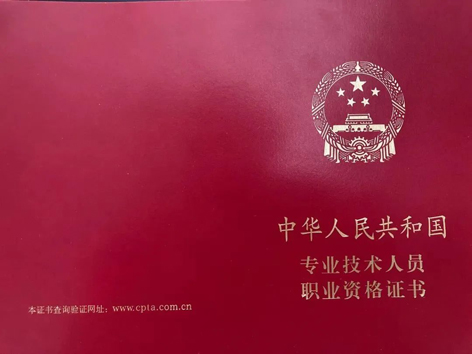 收藏！國(guó)家職業(yè)資格目錄這兒查