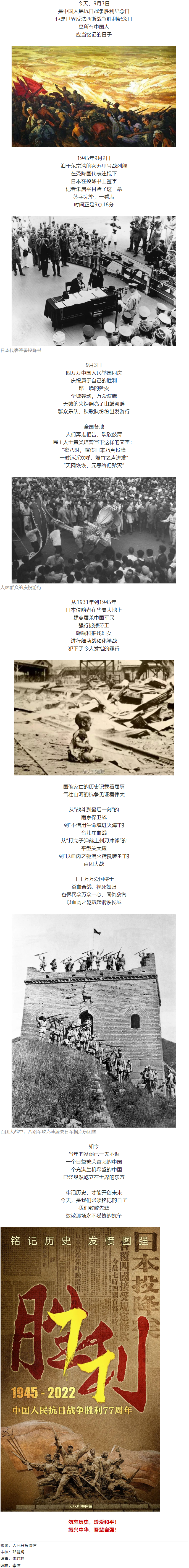 今天，致敬那場永不妥協(xié)的抗?fàn)帲?png