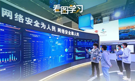 網(wǎng)絡(luò)安全為人民 網(wǎng)絡(luò)安全靠人民